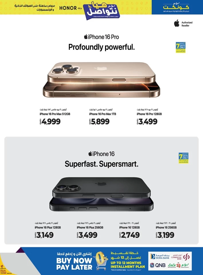 Lulu Smartphones & Accessories Offer