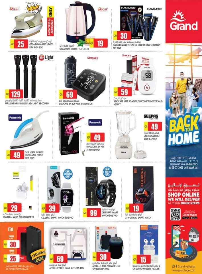 Grand Hypermarket Back To Home