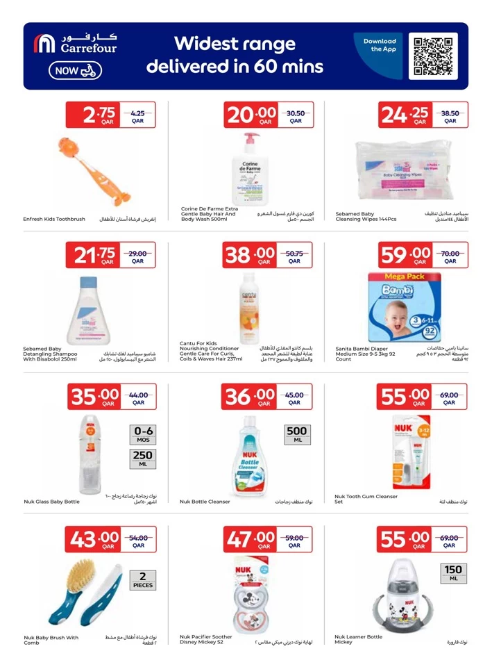 Carrefour Online Exclusive Sale