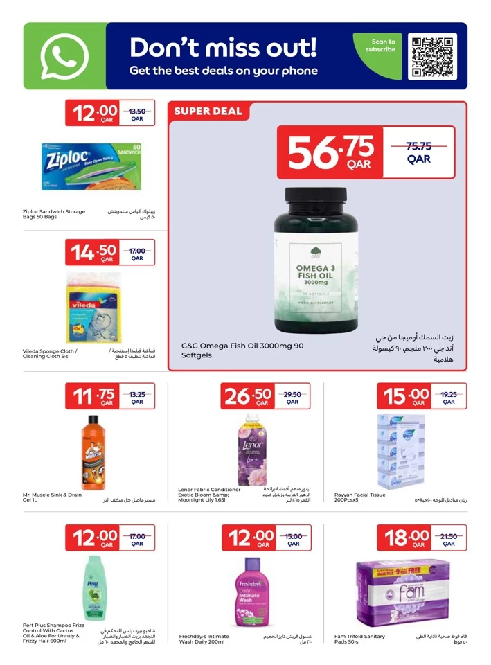 Carrefour Online Exclusive Sale