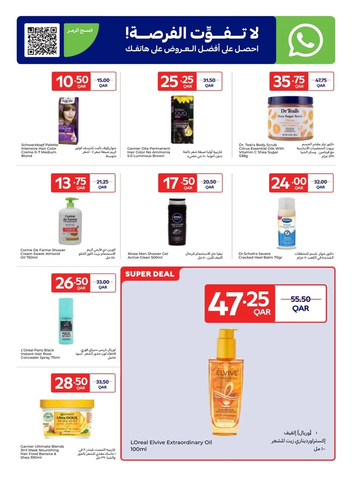 Carrefour Online Exclusive Sale