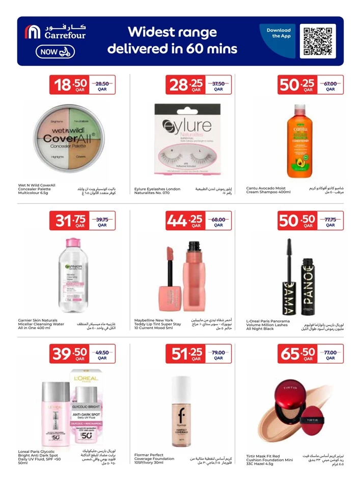 Carrefour Online Exclusive Sale