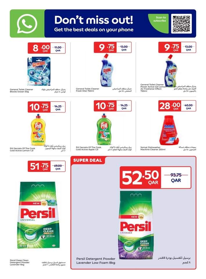 Carrefour Online Exclusive Sale