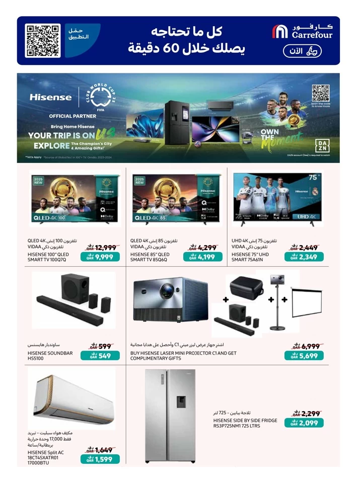 Carrefour Online Exclusive Sale