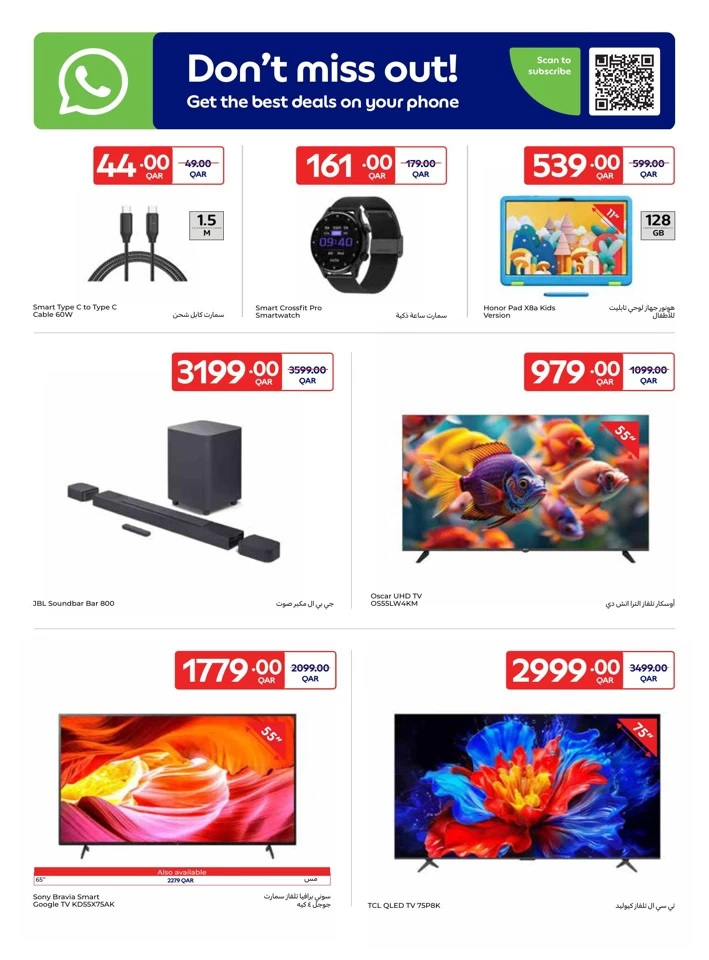 Carrefour Online Exclusive Sale