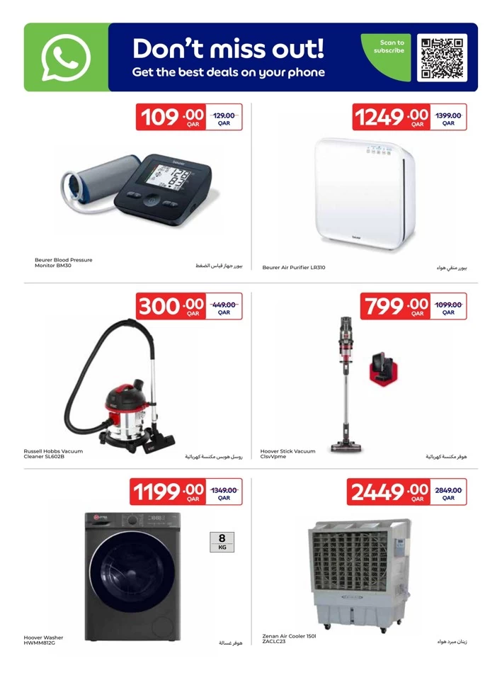 Carrefour Online Exclusive Sale