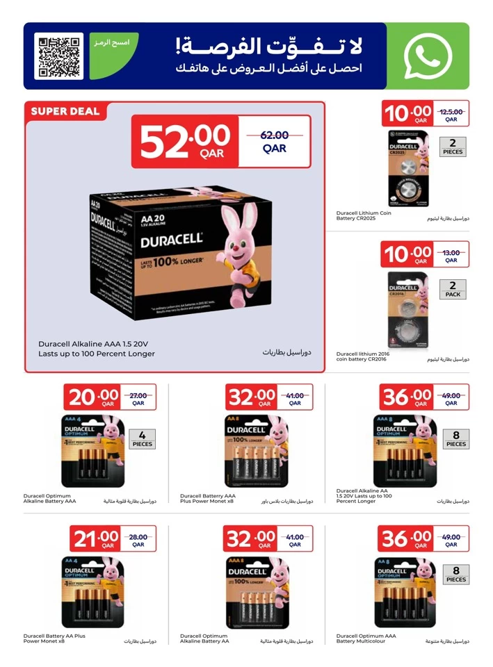 Carrefour Online Exclusive Sale