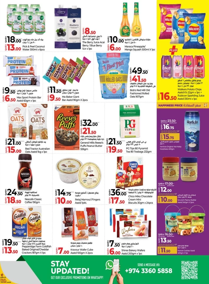 Lulu Holiday Savers Offer