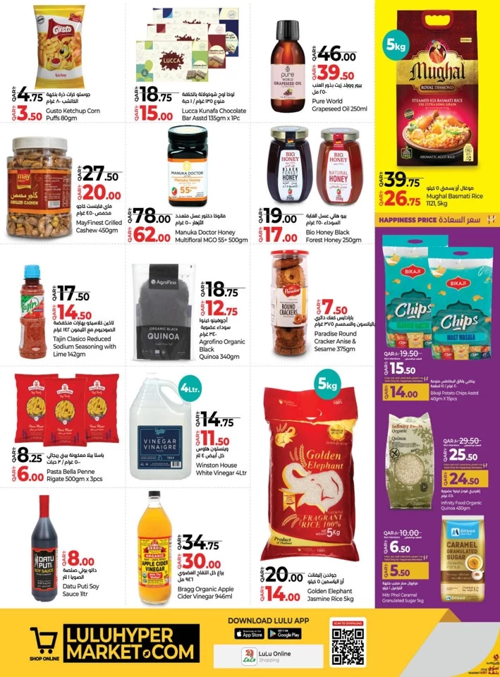 Lulu Holiday Savers Offer