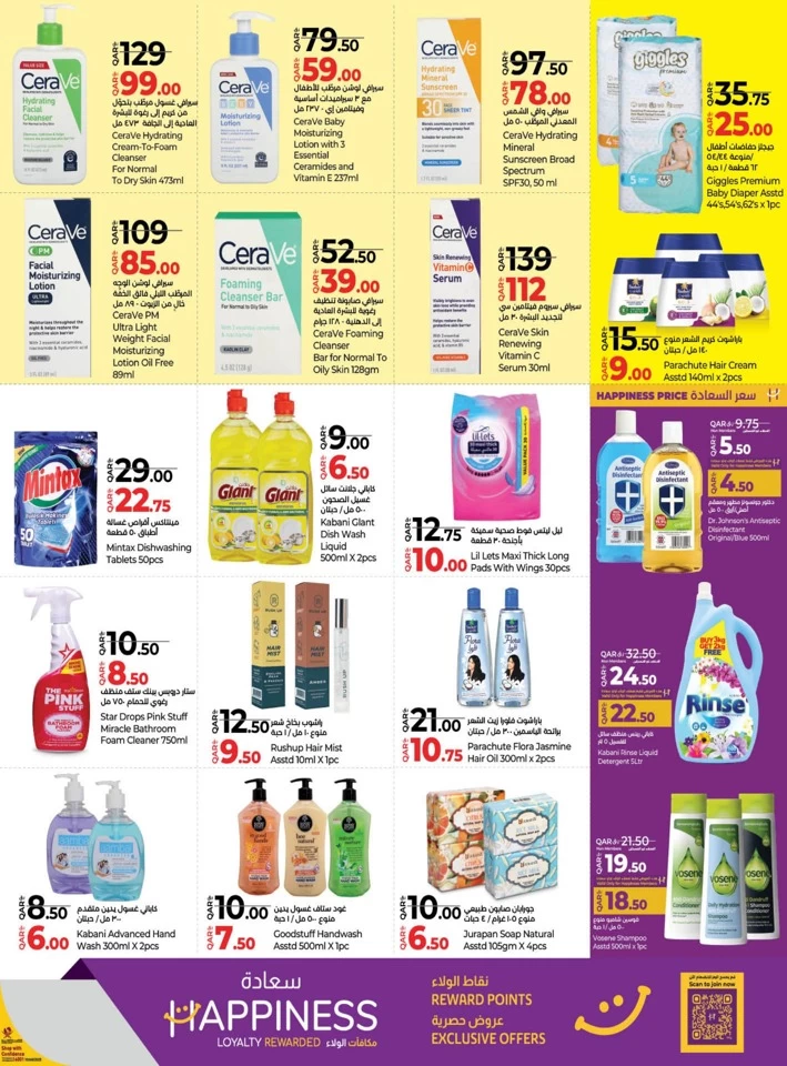 Lulu Holiday Savers Offer