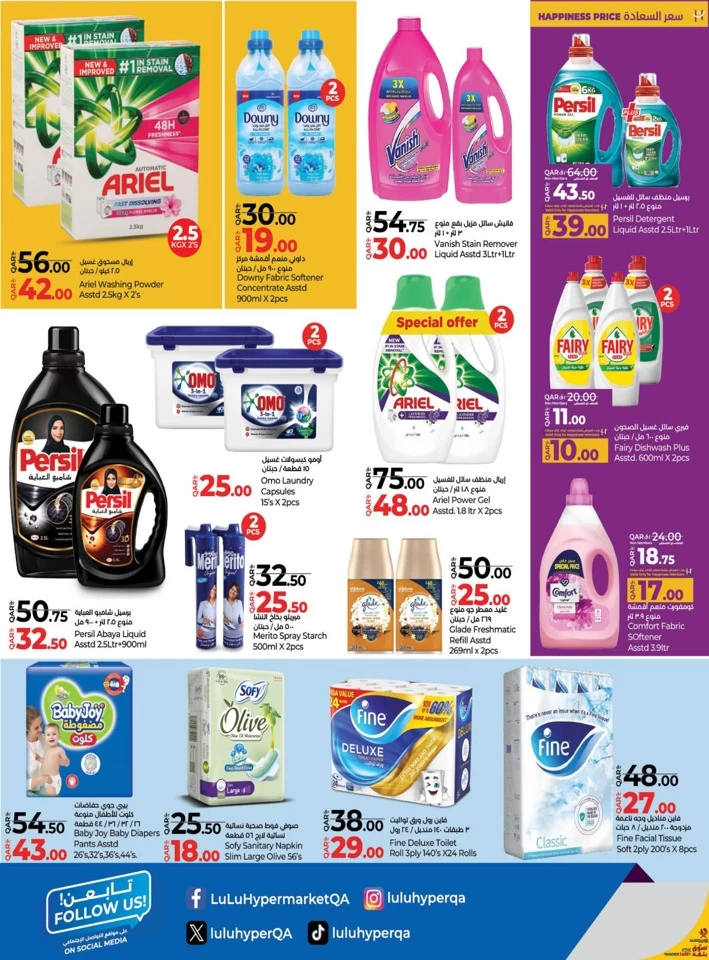 Lulu Holiday Savers Offer