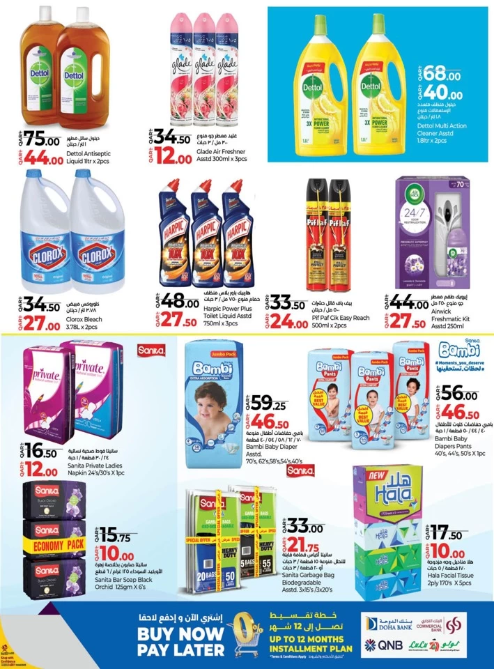 Lulu Holiday Savers Offer