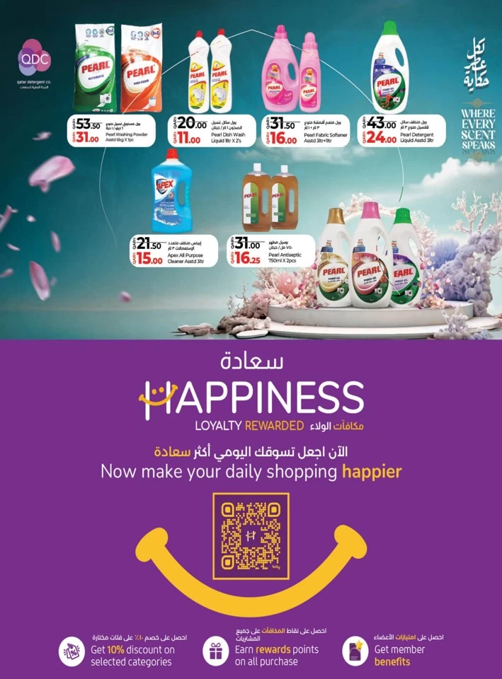 Lulu Holiday Savers Offer