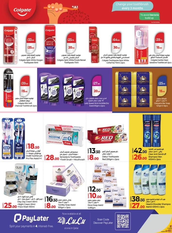 Lulu Holiday Savers Offer