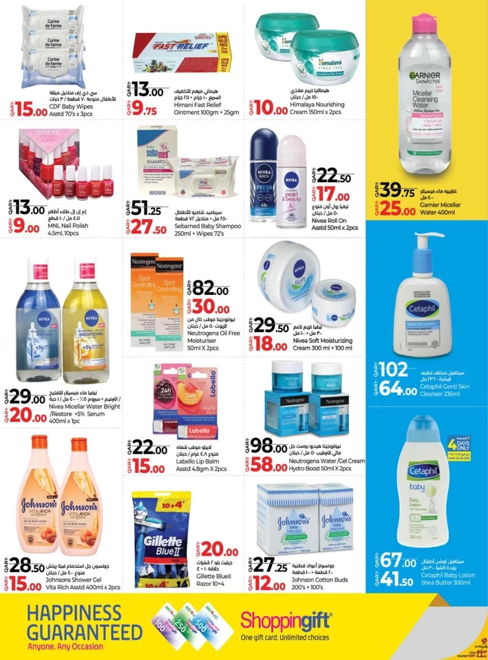 Lulu Holiday Savers Offer