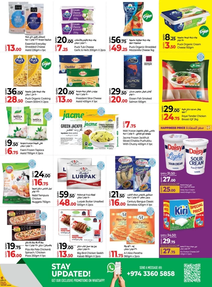 Lulu Holiday Savers Offer