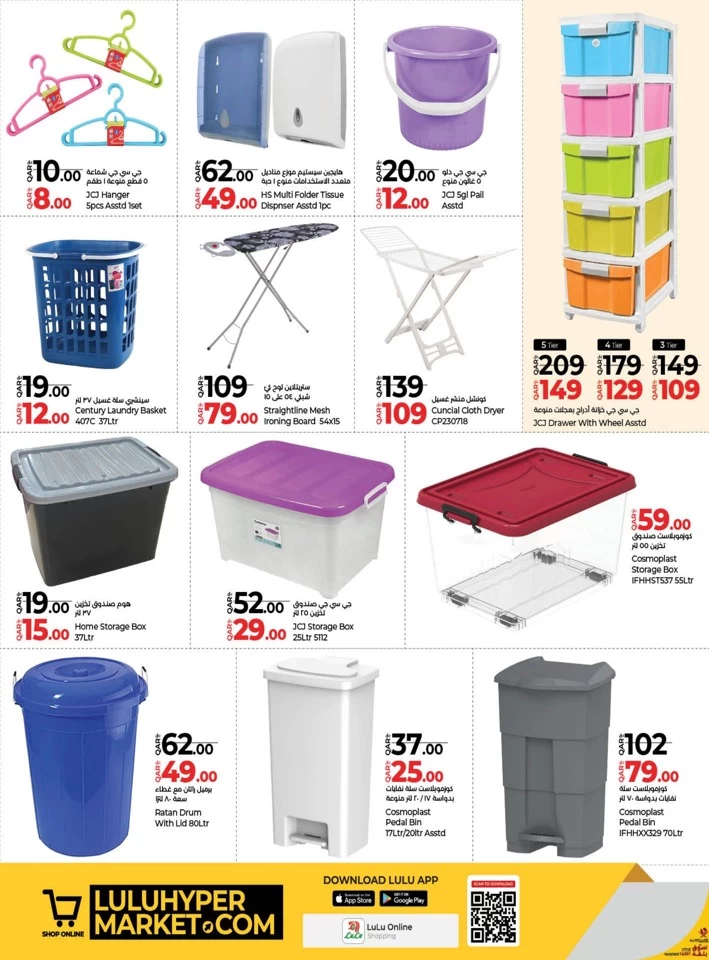 Lulu Holiday Savers Offer