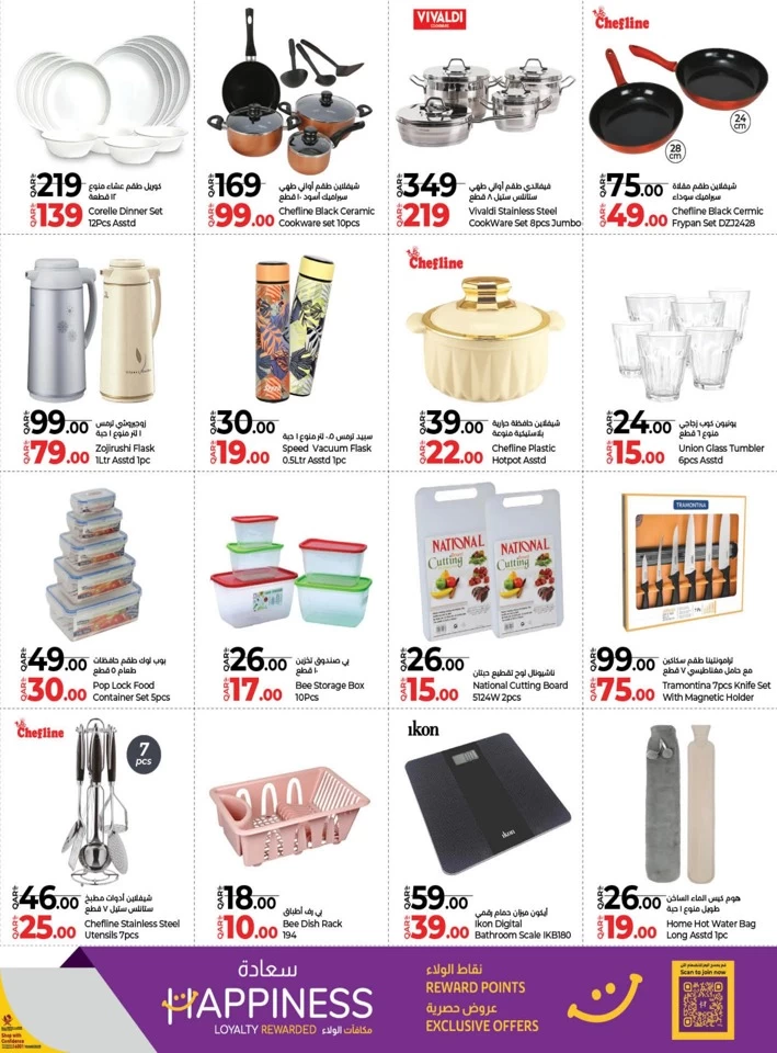 Lulu Holiday Savers Offer
