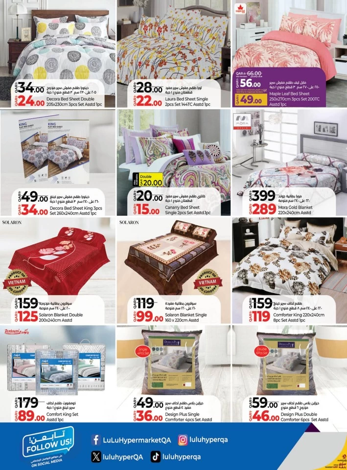 Lulu Holiday Savers Offer