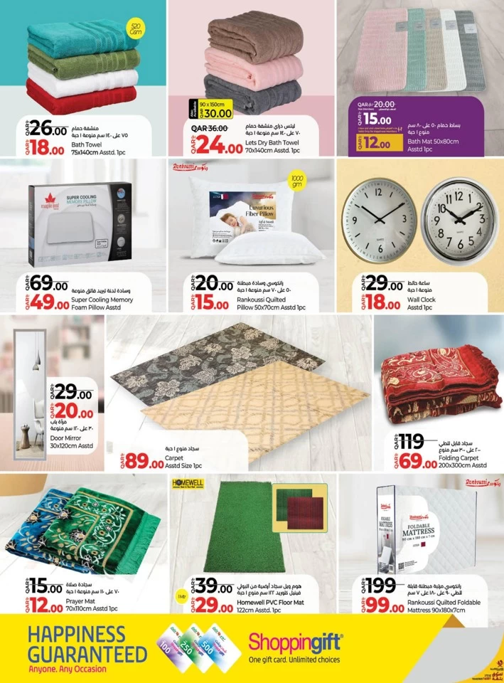 Lulu Holiday Savers Offer