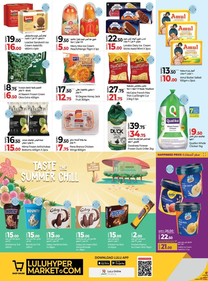 Lulu Holiday Savers Offer