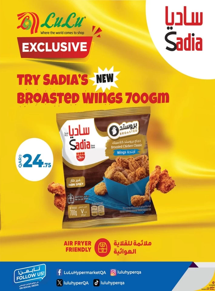 Lulu Holiday Savers Offer