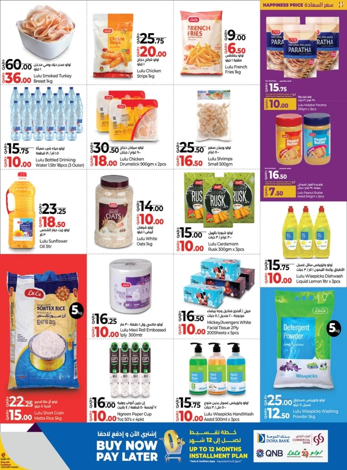 Lulu Holiday Savers Offer