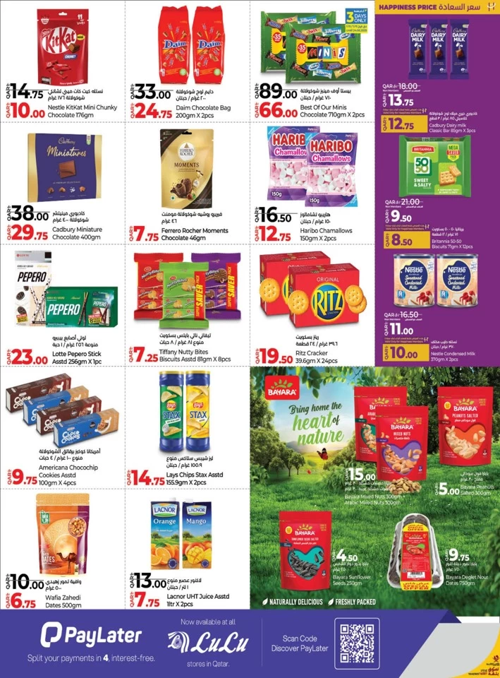 Lulu Holiday Savers Offer