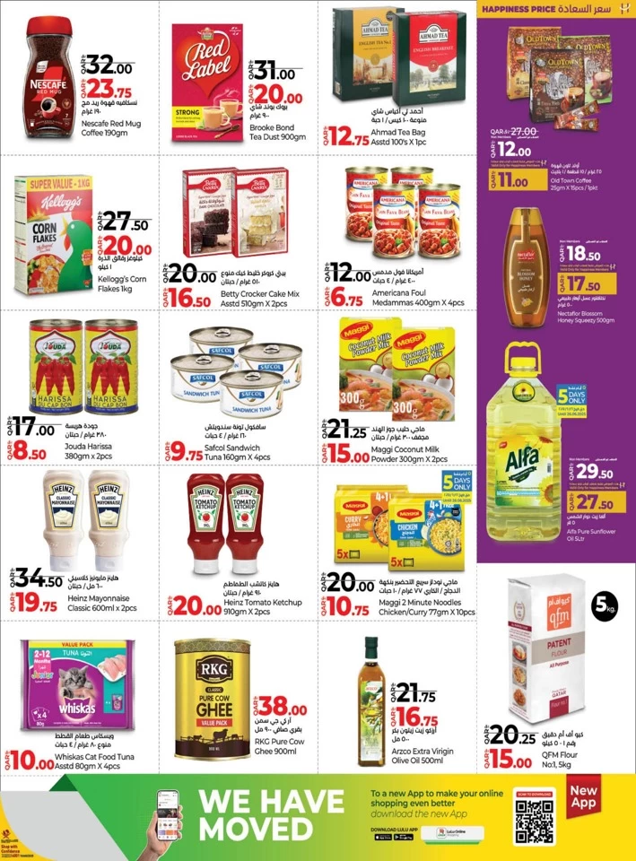 Lulu Holiday Savers Offer