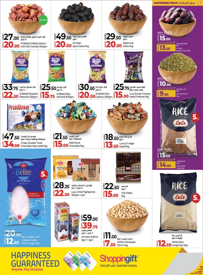 Lulu Holiday Savers Offer