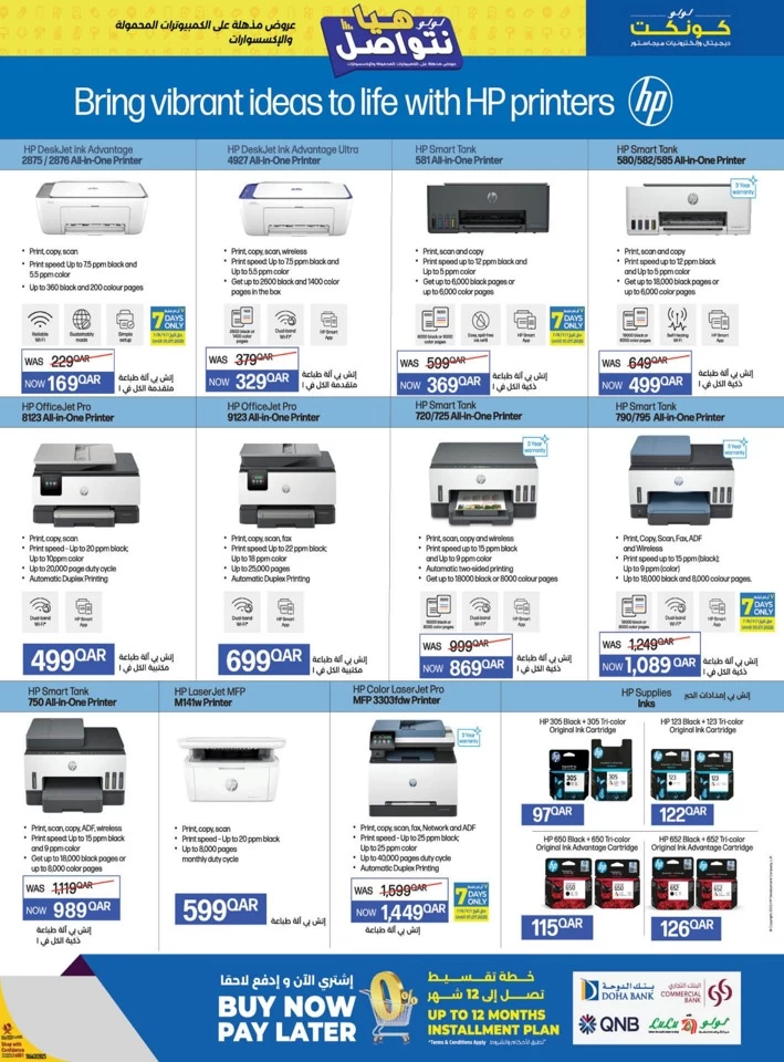 Laptops & Accessories Incredible Deals
