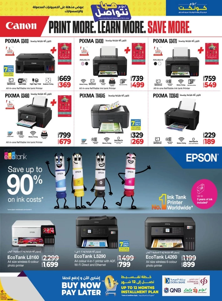 Laptops & Accessories Incredible Deals