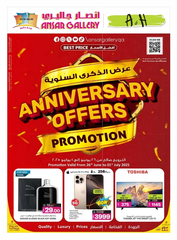 Ansar Gallery Anniversary Offers