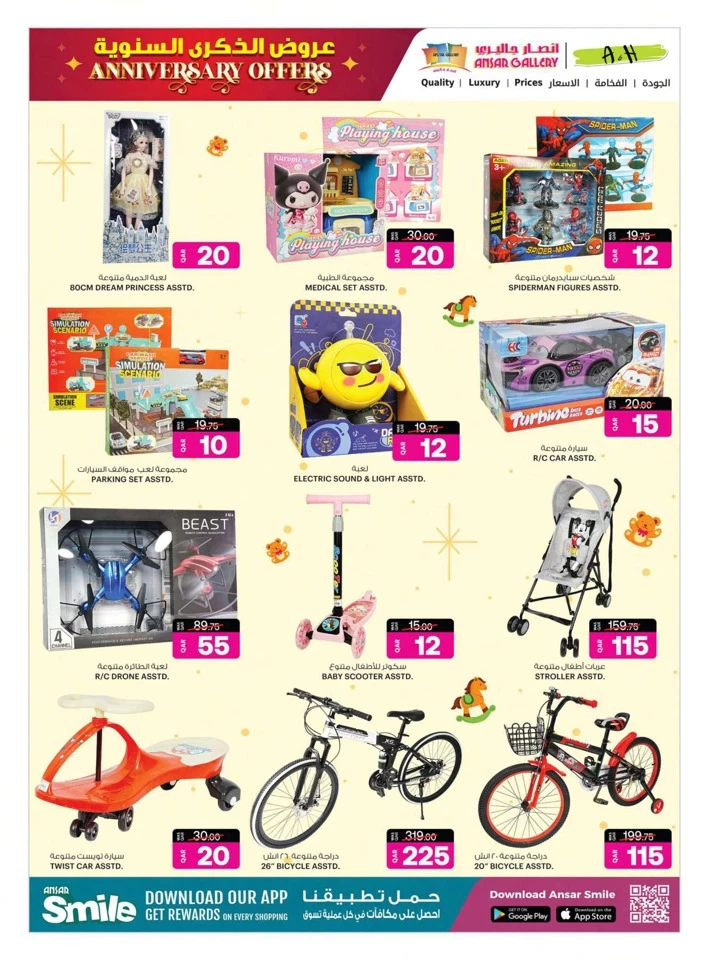 Ansar Gallery Anniversary Offers