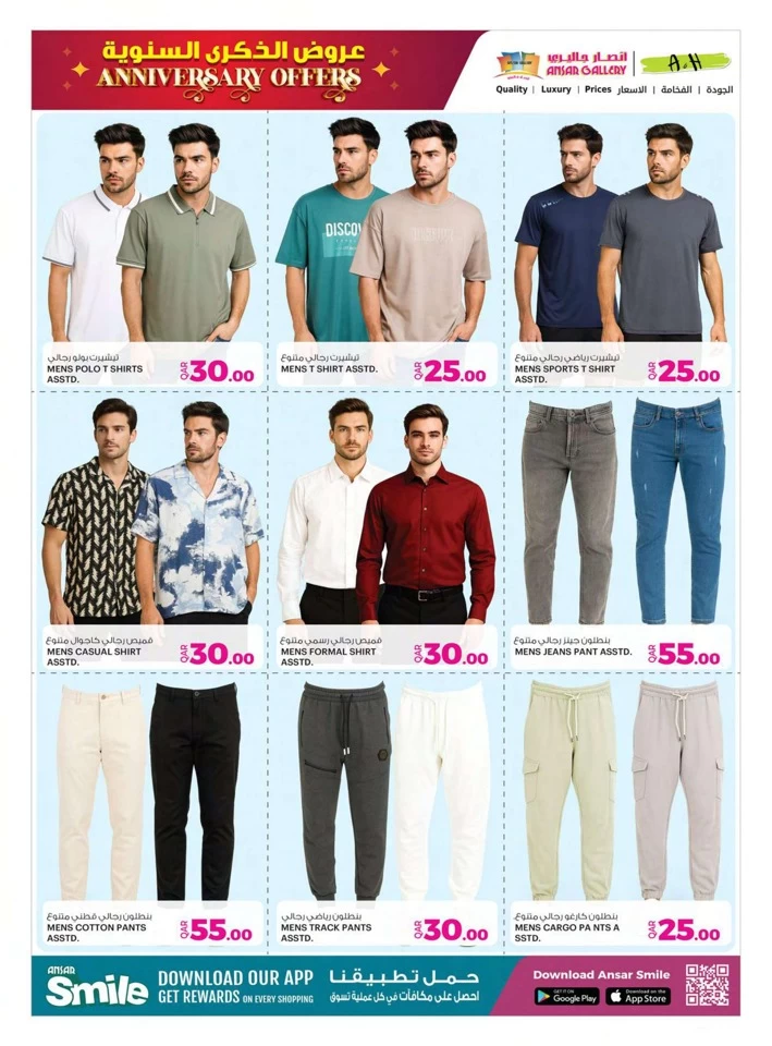 Ansar Gallery Anniversary Offers