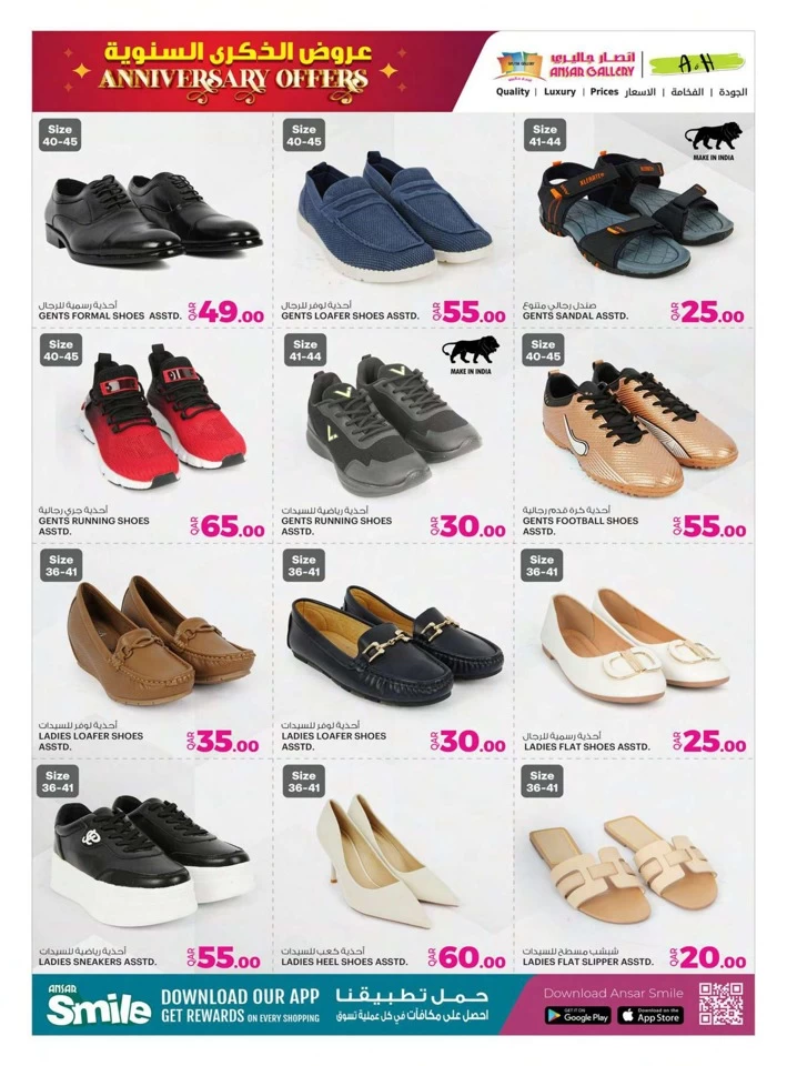 Ansar Gallery Anniversary Offers