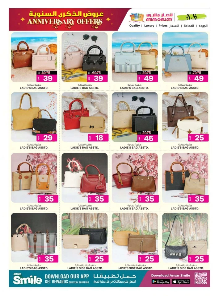 Ansar Gallery Anniversary Offers