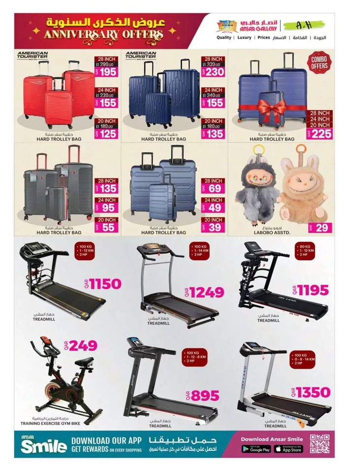 Ansar Gallery Anniversary Offers