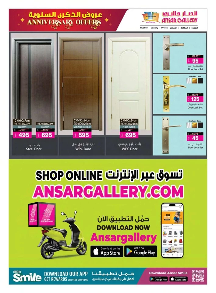 Ansar Gallery Anniversary Offers