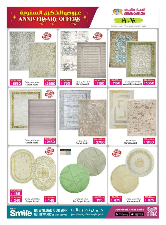 Ansar Gallery Anniversary Offers
