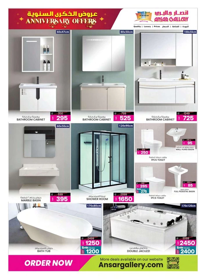 Ansar Gallery Anniversary Offers