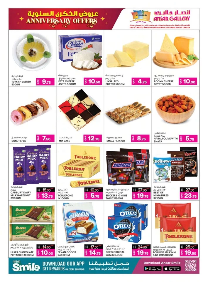 Ansar Gallery Anniversary Offers