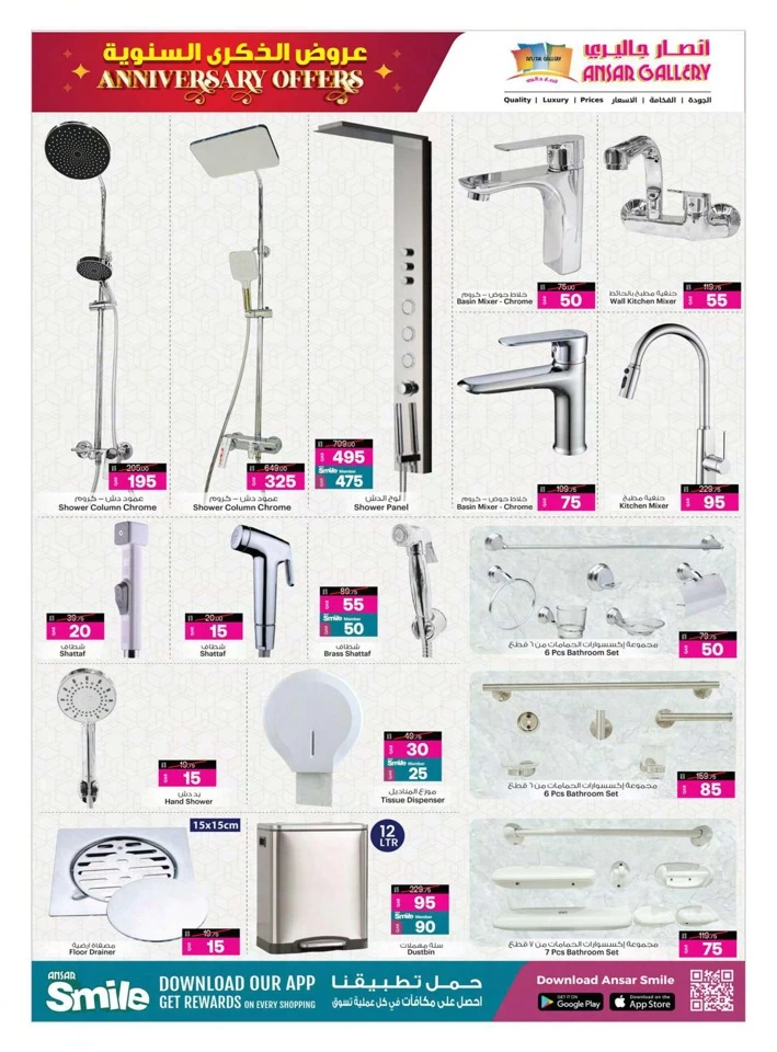 Ansar Gallery Anniversary Offers