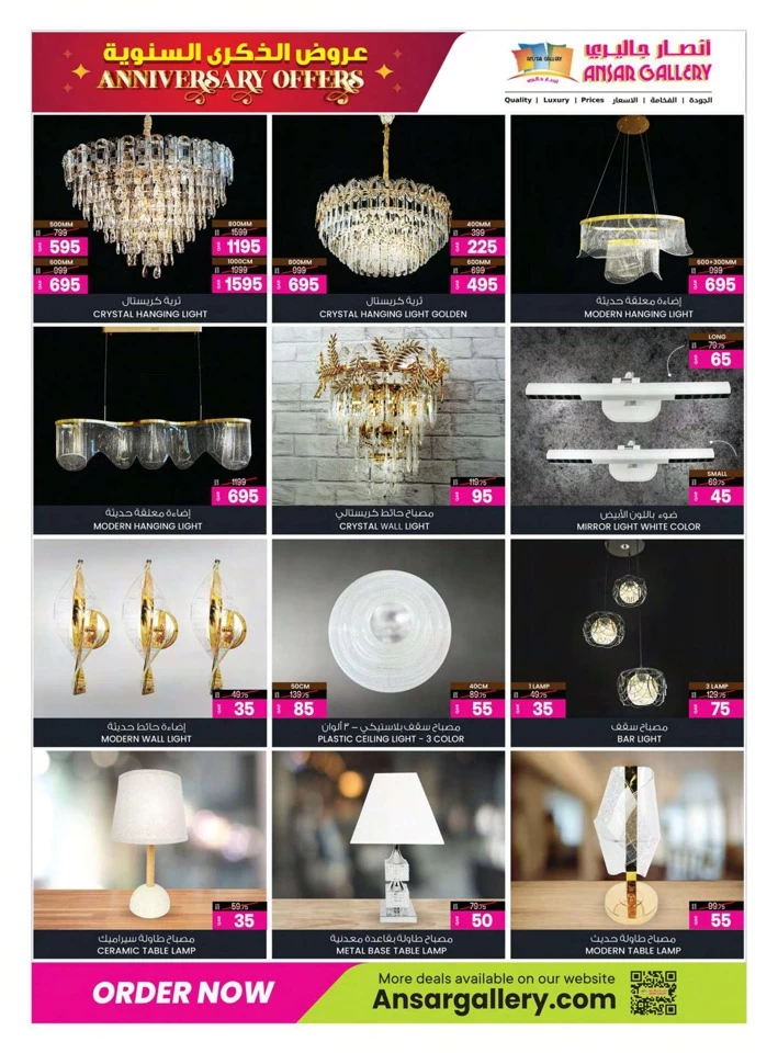 Ansar Gallery Anniversary Offers