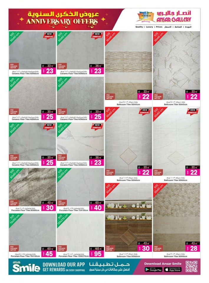 Ansar Gallery Anniversary Offers