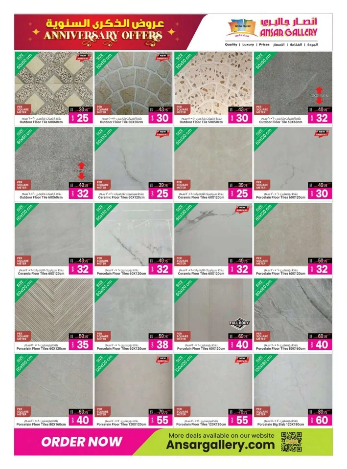 Ansar Gallery Anniversary Offers