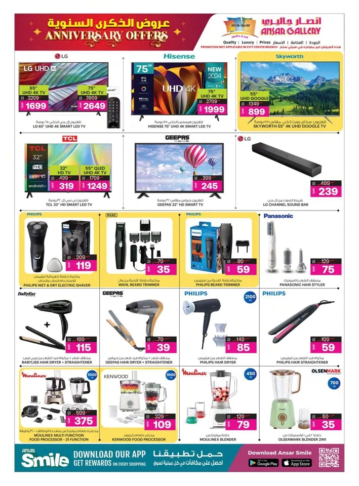 Ansar Gallery Anniversary Offers