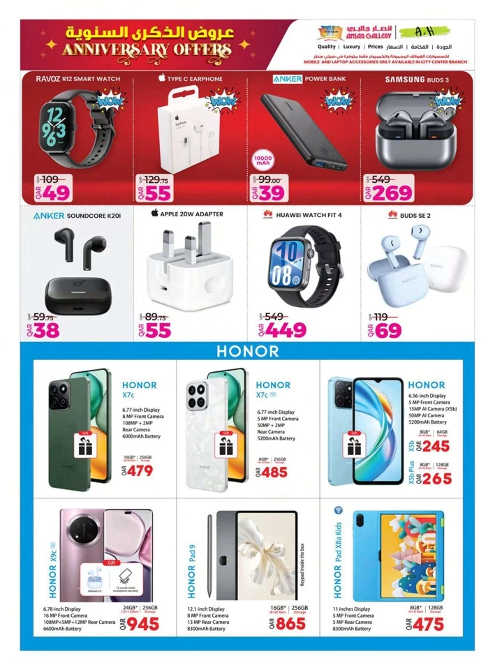 Ansar Gallery Anniversary Offers