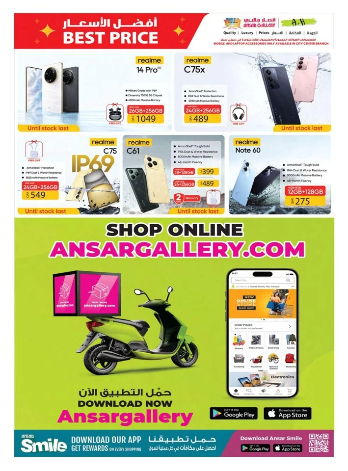 Ansar Gallery Anniversary Offers
