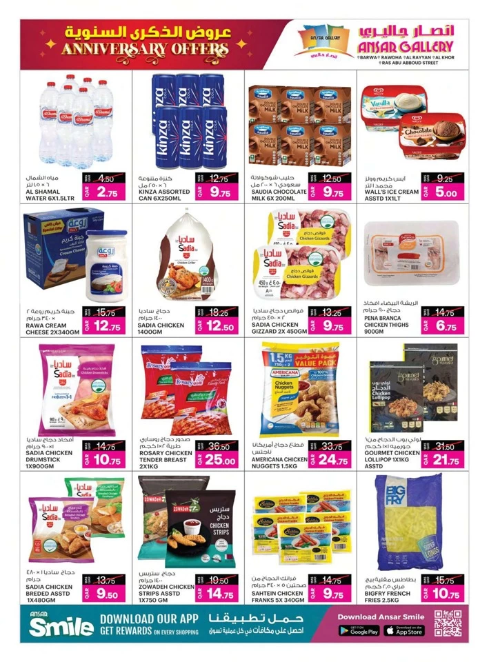 Ansar Gallery Anniversary Offers